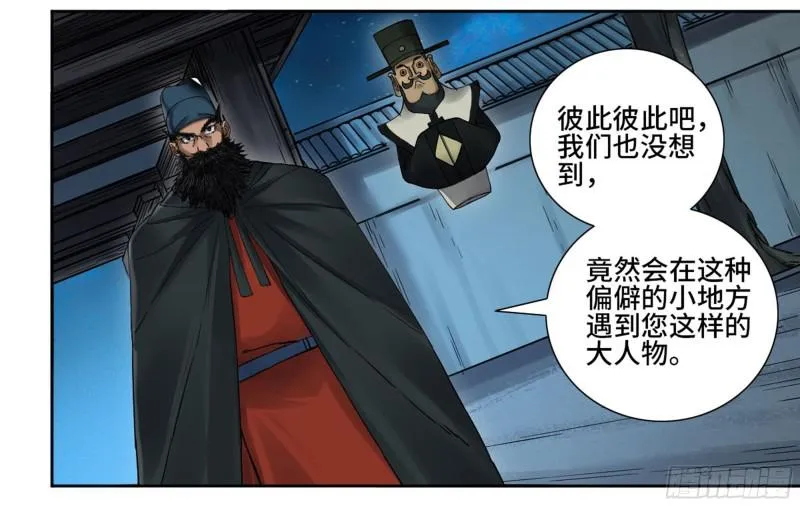 第二卷64惧留孙 第24页