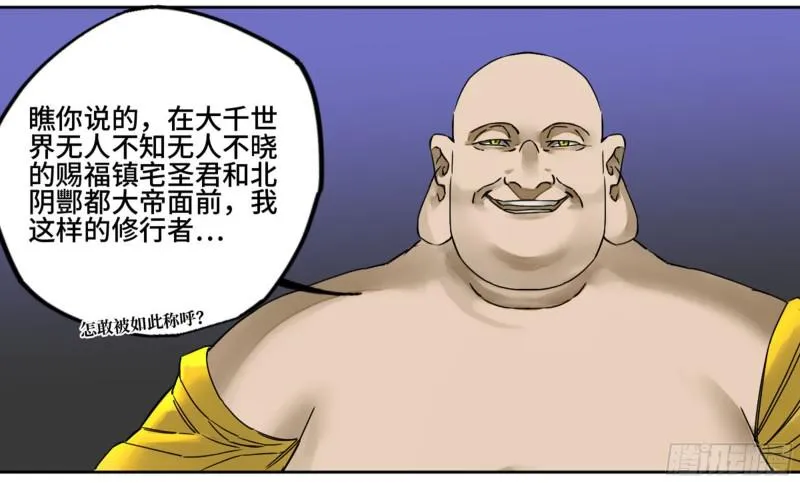 第二卷64惧留孙 第25页