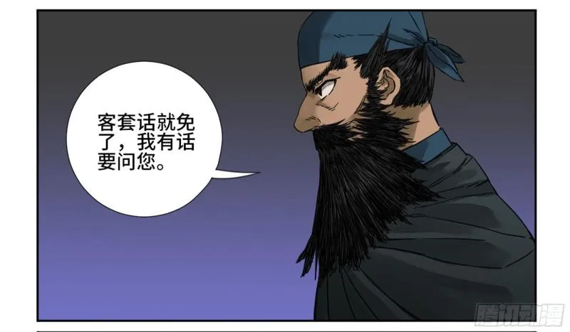 第二卷64惧留孙 第26页