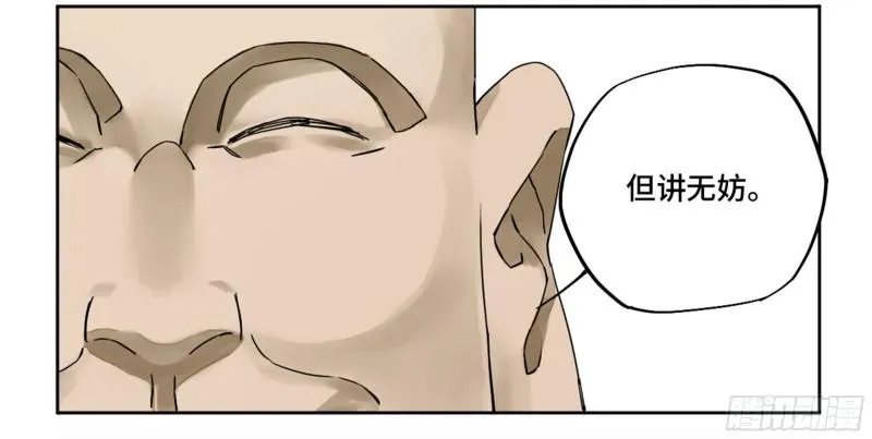 第二卷64惧留孙 第27页