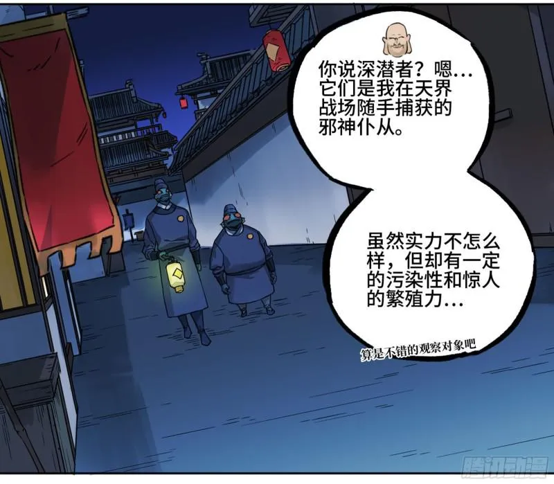 第二卷64惧留孙 第29页