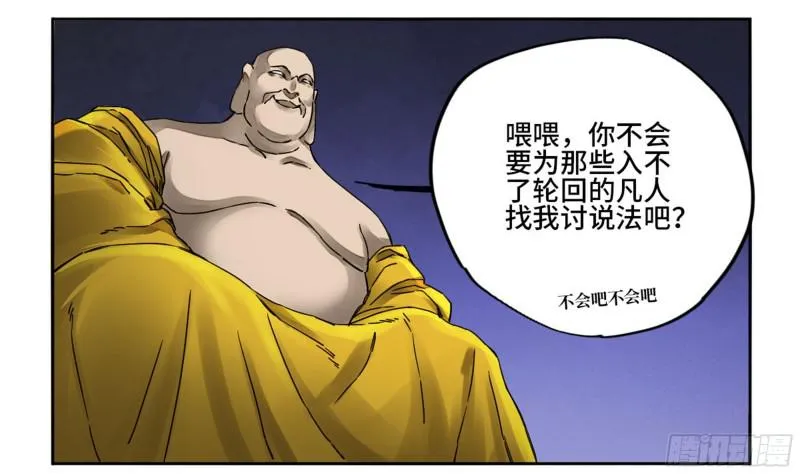第二卷64惧留孙 第33页