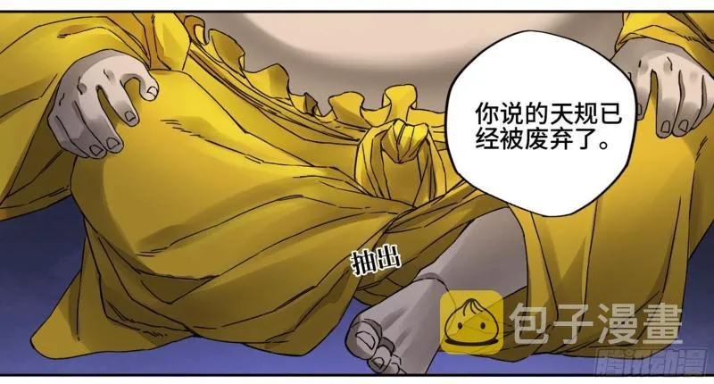 第二卷64惧留孙 第35页