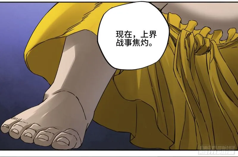 第二卷64惧留孙 第36页