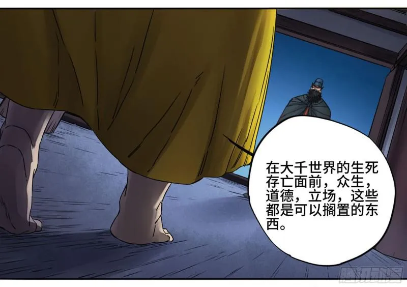 第二卷64惧留孙 第37页