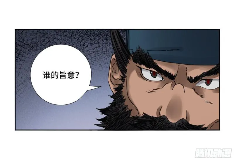 第二卷64惧留孙 第39页