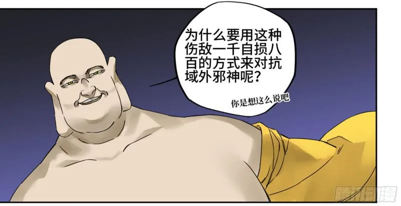 第二卷64惧留孙 第43页