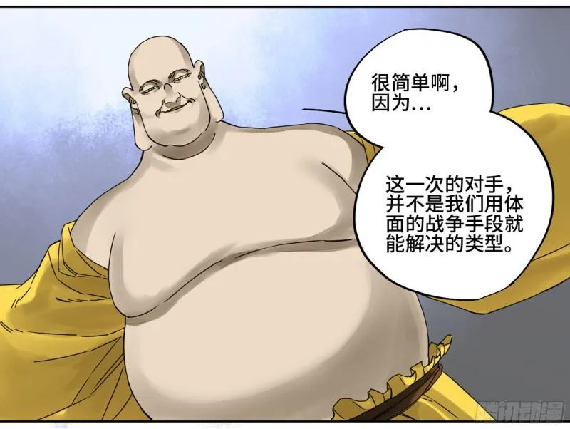 第二卷64惧留孙 第45页