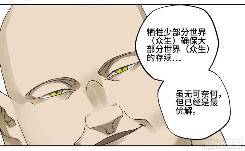 第二卷64惧留孙 第46页