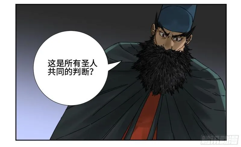 第二卷64惧留孙 第47页