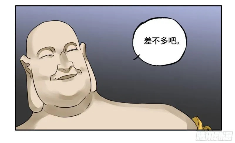第二卷64惧留孙 第48页