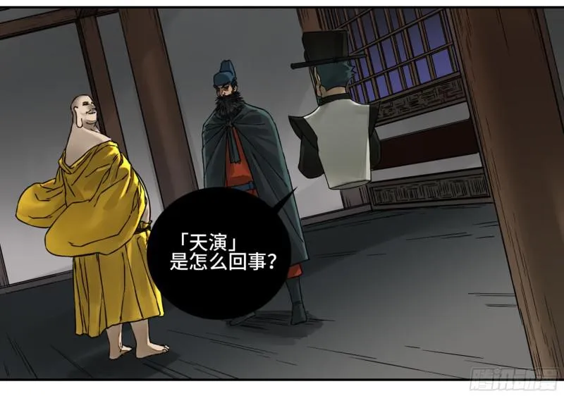 第二卷64惧留孙 第49页