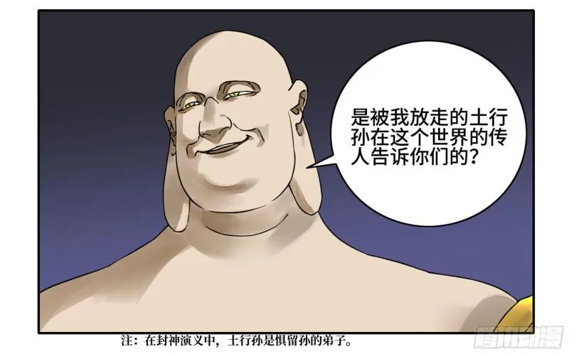 第二卷64惧留孙 第50页