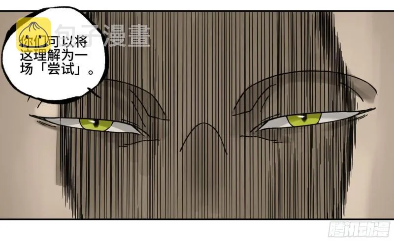 第二卷64惧留孙 第53页