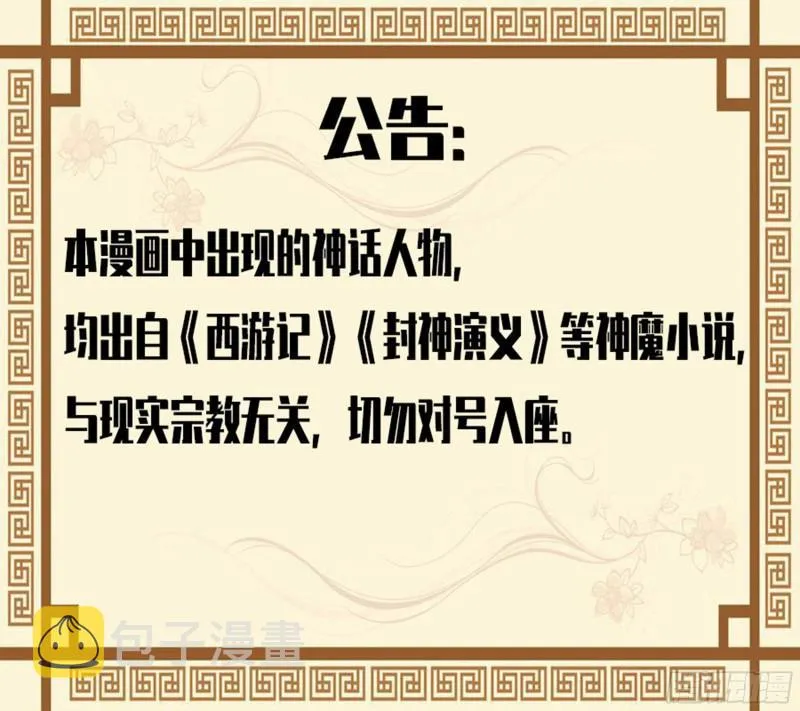 第二卷64惧留孙 第54页