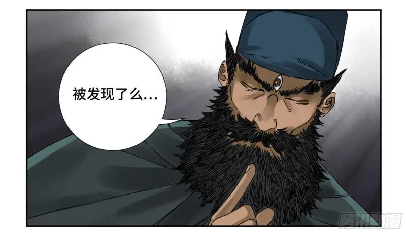 第二卷63山阴在行动三 第5页
