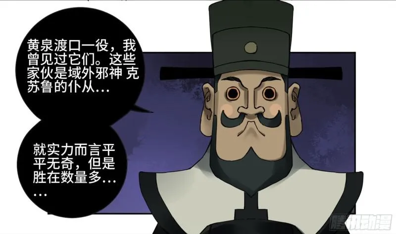 第二卷63山阴在行动三 第12页