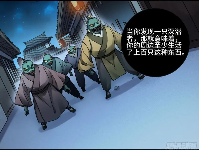 第二卷63山阴在行动三 第13页