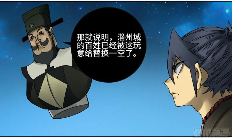 第二卷63山阴在行动三 第15页