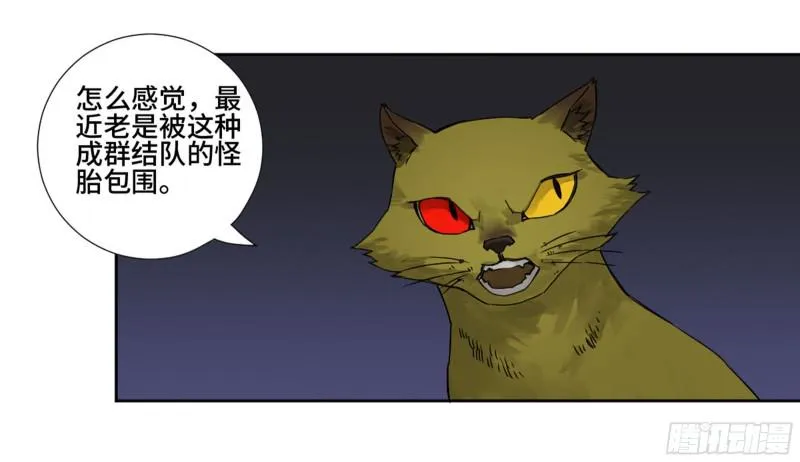 第二卷63山阴在行动三 第22页