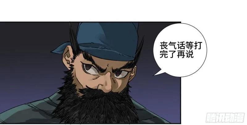 第二卷63山阴在行动三 第23页