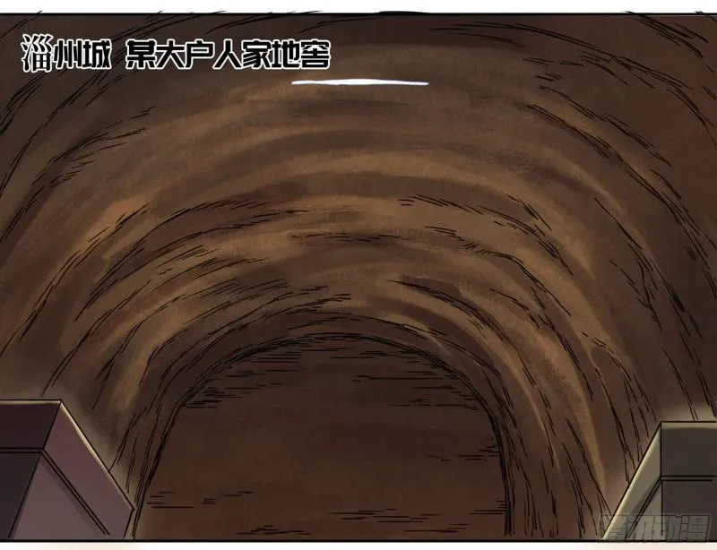 第二卷63山阴在行动三 第29页
