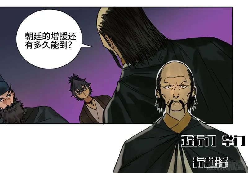 第二卷63山阴在行动三 第33页