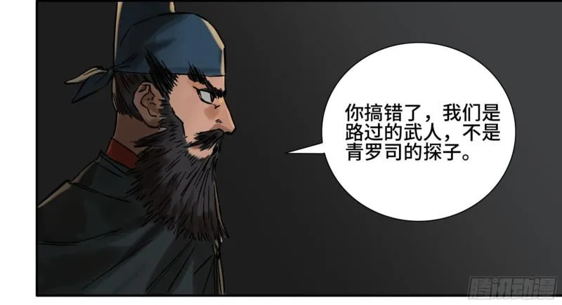 第二卷63山阴在行动三 第34页