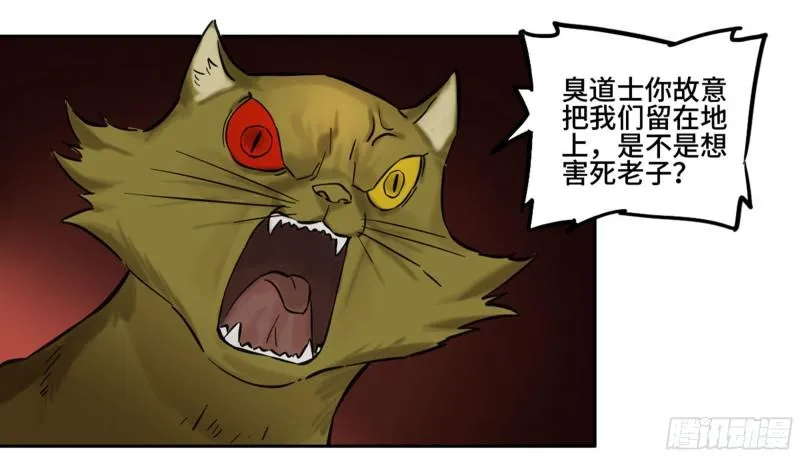 第二卷63山阴在行动三 第37页