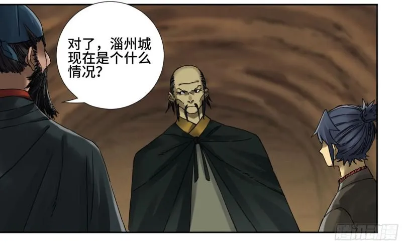 第二卷63山阴在行动三 第40页