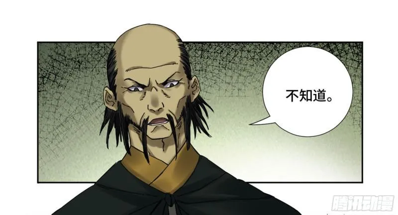 第二卷63山阴在行动三 第41页