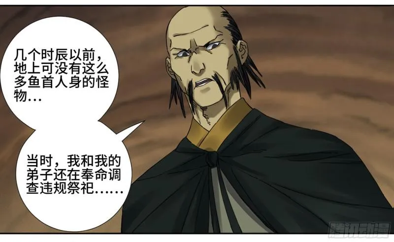 第二卷63山阴在行动三 第43页