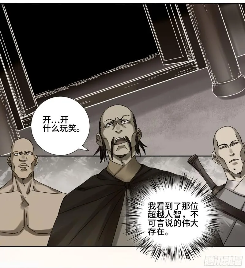第二卷63山阴在行动三 第45页