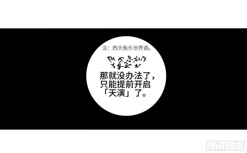 第二卷63山阴在行动三 第48页