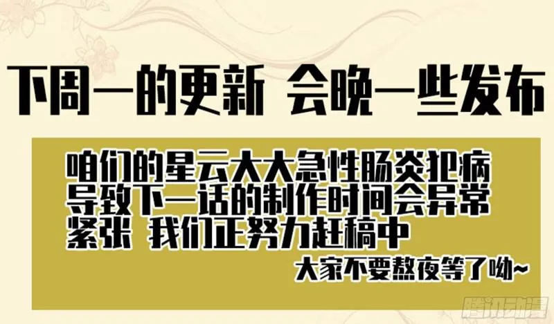 第二卷63山阴在行动三 第49页