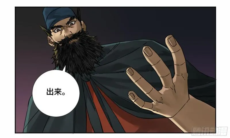 第二卷山阴在行动三 第5页