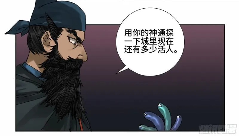 第二卷山阴在行动三 第7页