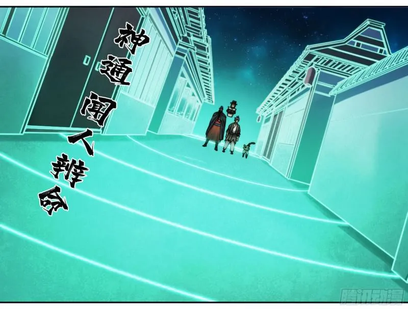 第二卷山阴在行动三 第9页