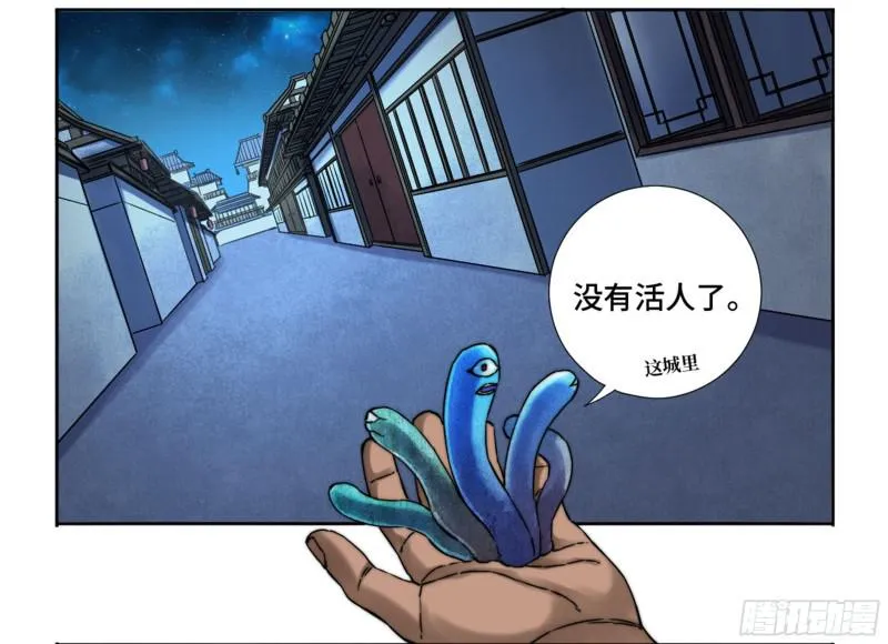 第二卷山阴在行动三 第11页