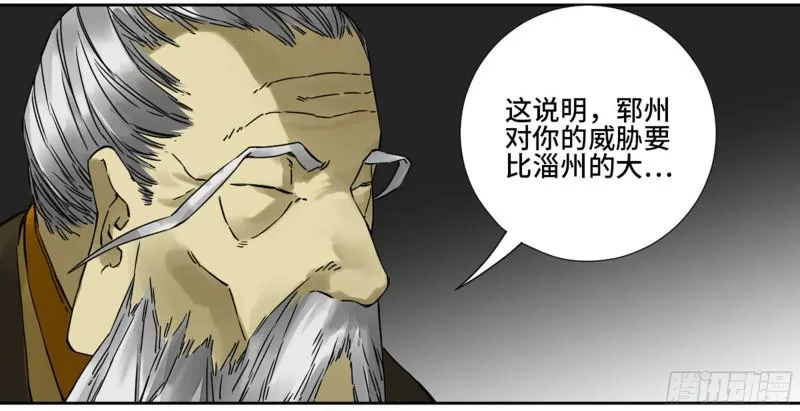 第二卷山阴在行动三 第20页