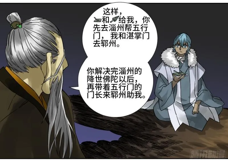 第二卷山阴在行动三 第21页