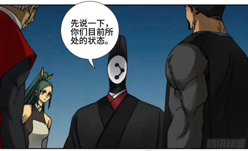 第二卷山阴在行动三 第25页