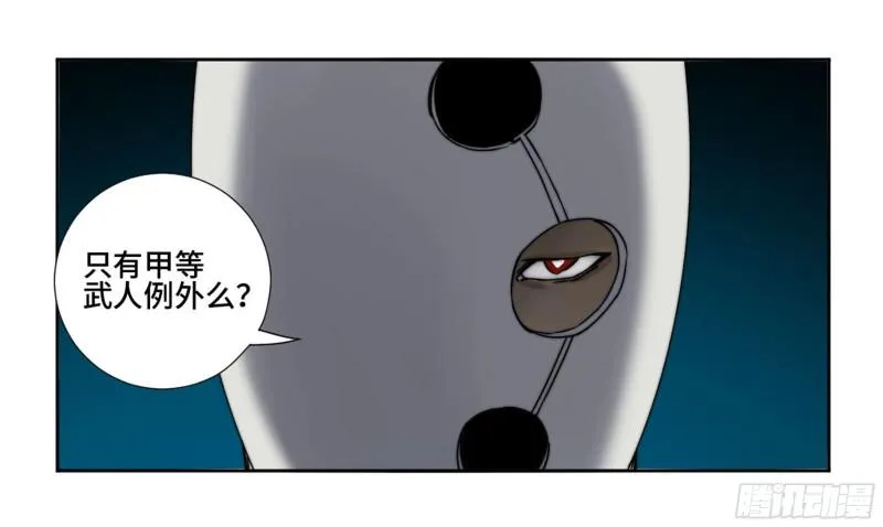 第二卷山阴在行动三 第27页
