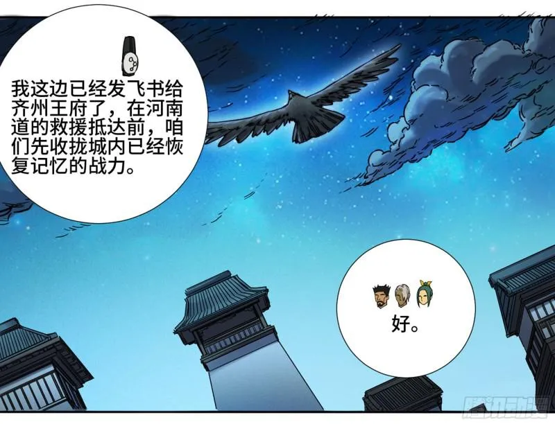 第二卷山阴在行动三 第28页