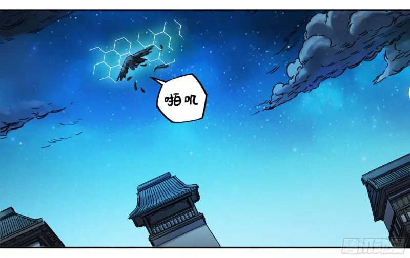 第二卷山阴在行动三 第29页