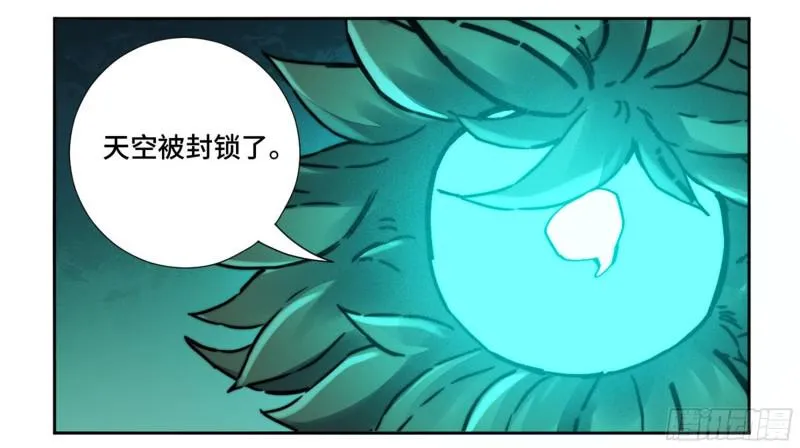 第二卷山阴在行动三 第32页