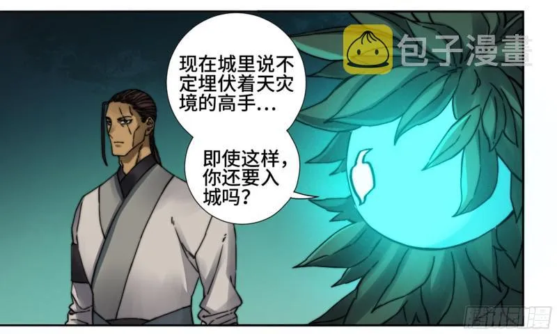 第二卷山阴在行动三 第34页