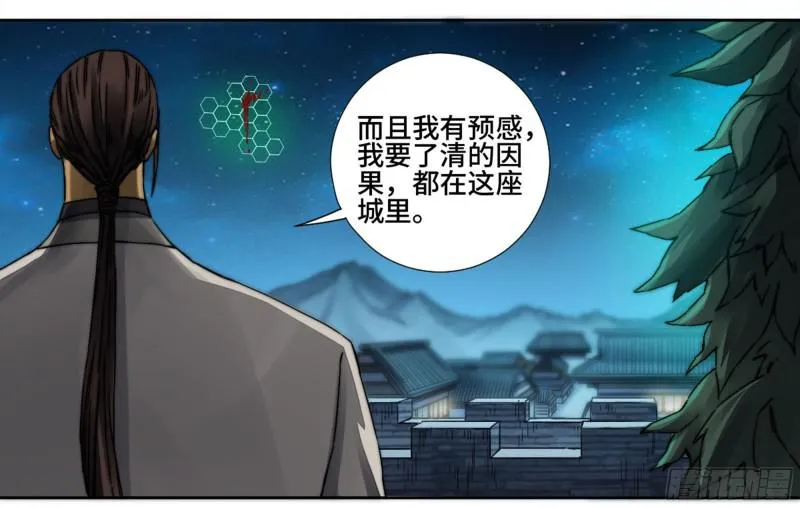 第二卷山阴在行动三 第36页