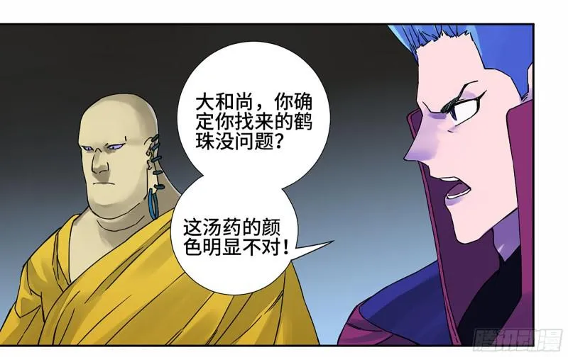 第二卷山阴在行动三 第39页