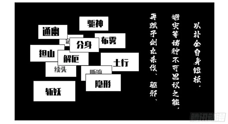 第二卷59剑铸吾骨 第2页